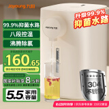 九阳（Joyoung）电热水瓶热水壶 5.5L大容量八段调温304不锈钢内胆 0胶水 恒温水壶K50ED-WP2170