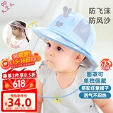 9i9婴儿帽子夏网眼帽宝宝渔夫帽防护帽盆帽面罩通用可拆卸套装A388