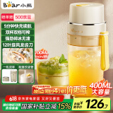 小熊（Bear）榨汁杯 榨汁机小型 榨汁机便携 果汁机 可碎冰 便携式榨汁机随行杯 双杯 LLJ-K04V2