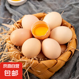 散养农家土鸡蛋草鸡蛋40-50g 溏心蛋早餐新鲜鸡蛋京东包邮买菜 20枚土鸡蛋
