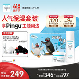 珂润（Curel）保湿水霜套装(2号水+面霜)敏感肌肤适用 男女通用 pingu礼盒