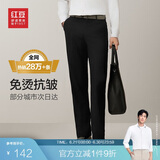 红豆【免烫抗皱】商务直筒休闲裤男裤子正装免烫西裤男厚款黑色40