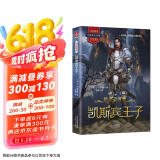 纳尼亚传奇：凯斯宾王子 【手绘彩图双语版带美国原音音频】8-10-15岁三四五六年级外国经典儿童文学故事书中小学生课外阅读