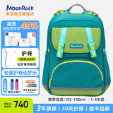 梦乐（MoonRock）护脊书包小学生男女360°反光透气减负儿童书包1-3-6年级节日礼物 湖水绿（1-3年级）SP101-24400