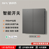 iWN智能开关面板已接入米家app蓝牙mesh远程声控全屋单零火版四开K60 四开【灰色】【单火版】第二代