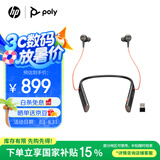 博诣 POLY惠普6200UC主动降噪蓝牙颈挂入耳式无线耳机商务车载会议游戏运动耳麦【国家补贴】