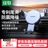 绿联车载手机支架 汽车导航车用手机架出风口固定器车上车内多功能夹