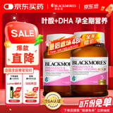 澳佳宝Blackmores叶酸黄金素DHA孕妇乳母备孕哺乳期补充180粒*2澳洲进口