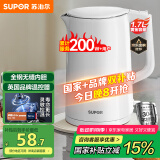 苏泊尔（SUPOR）电水壶 双层防烫烧水壶热水壶1.7L 全钢无缝内胆304不锈钢电热水壶大容量 SW-17J418