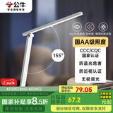 公牛（BULL）台灯国AA级无极调光ML-C012B-ED家用护眼学习工作阅读台灯