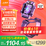 小天才 儿童电话手表Z7S/Z8A学生智能手表GPS定位拍照双摄运动防水4G通话男表女表数码礼物国家补贴 Z7S 风信紫 【咨询客服享优惠】
