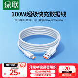 绿联Type-C数据线6A适用华为荣耀超级快充100W/88W/66W充电线P70/Mate70/60Pro+/X6小米安卓手机车载