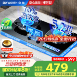 创维（Skyworth）【国家补贴20%】燃气灶煤气灶双灶家用 天然气双灶具5.2kW聚能定时猛火灶760mm宽域大面板 Z215B天