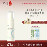 自然之名酵母植萃焕能洁颜泡150ml 洗面奶洁面乳