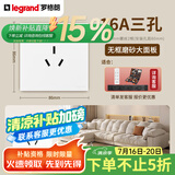 罗格朗（LEGRAND）tcl插座面板画采白色五孔开关USB家用二三插86型暗装墙壁电源插座 三孔16A空调插座
