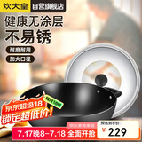 炊大皇 炒锅铁锅 无涂层铸铁锅双耳炒菜锅40cm 电磁炉通用传世 C40D2