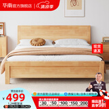 华南 华南家具 床 实木床新中式双人床小户型简约大床卧室家具 原木色床+床头柜*2 1500*2000框架床