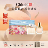 蔻依（Chloe）小小蔻依经典收藏套装(女士20ml+恋旅20ml)节日生日礼物送女友