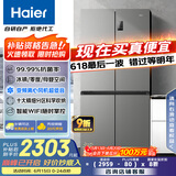 海尔（Haier）539升十字四开双开门风冷无霜家用电冰箱一级能效500升级款家电国家补贴20%BCD-539WGHTDEDH9U1