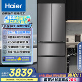 海尔（Haier）412升594mm专业超薄零嵌法式四门小户型家用电冰箱一级能效BCD-412WGHFDB5GYU1
