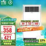 雷士（NVC）风暖浴霸照明排气一体速热浴室取暖器卫生间灯集成吊顶Y371
