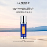 莱珀妮（La Prairie）鱼子反重力精华琼贵紧颜液30ml护肤品礼盒紧致保湿生日礼物女