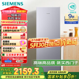 西门子（SIEMENS）279升风冷无霜双门家用冰箱 家电国家补贴以旧换新 二门 大容量  银 BCD-279W(KG33NV141C)