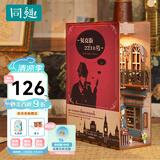 同趣盛唐夜宴书立感应积木玩具拼装立体拼图diy桌面摆件书档生日礼物 贝克街221B号【赠锤子电池】 书立