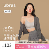ubras陈都灵同款无尺码云感托吊带背心隐形无痕文胸罩女士内衣女甜杏仁