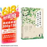 总有人间一两风 填我十万八千梦 华语文坛18位文学名家写给当代年轻人的治愈之书以及对生活的乐观豁达 京东超级618
