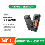 Insta360影石【国家补贴】 X3全景运动相机防抖相机5.7K高清360全景摄像机摩托车vlog滑雪（旅拍套装）