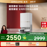 追觅S40铂金版扫地机器人扫拖洗拖擦地热水洗一体全自动基站智能家用拖地擦地洗涤热水洗机械臂 水箱版