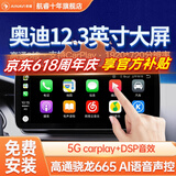航睿 适用奥迪q3q5lA4A5A6汽车载导航仪中控显示大屏倒车影像一体车机 V3高通八核4+64G+轨迹后视