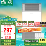 雷士（NVC）风暖浴霸铝材面板照明排气一体机浴室电暖器卫生间集成吊顶Y229