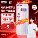 舒客【肖战同款】宽头高密洁齿软毛牙刷3支装  护龈深洁齿缝 新老随机
