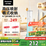 松下（Panasonic）冲牙器洗牙器水牙线高压喷射水流便携洁牙器桶式收纳父亲节礼物送男友送女友ADJ4蓝