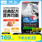 力狼狗粮 纯然金毛阿拉斯加40拉布拉多萨摩耶马犬德牧中大型犬粮 幼犬10kg20斤
