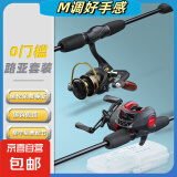 碳素泛用路亚竿新手套装远投海竿抛竿直柄纺车轮枪柄水滴轮钓鱼竿 2.1m 枪柄单竿