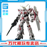 BANDAI万代 RG系列 RGU 高达拼装模型 1/144 敢达 儿童男生手办玩具礼物 RG 独角兽高达