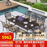 紫叶（ziye） 户外桌椅 庭院铸铝桌椅 花园阳台室外组合 休闲餐桌铁艺烧烤桌椅 经典款8+1【铸铝长桌213×106】配坐垫