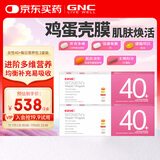 健安喜女士40+营养包复合维生素矿物质含鱼油钙维c维生素b 60包