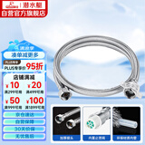 潜水艇（Submarine）FBA-80 304#不锈钢上水软管进水管80cm面盆马桶上水管防爆
