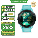 佳明（GARMIN）Forerunner265湖水蓝户外运动智能手表心率血氧铁三多频多星GPS