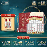 水井坊臻酿八号 52度 520ml*2*3 礼盒整箱装 浓香型白酒