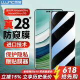 朗客 适用华为Mate60pro/60pro+防窥钢化膜mate60RS保时捷通用手机膜防偷窥全屏覆盖超薄玻璃防摔贴膜