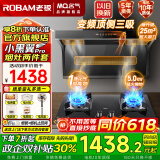名气老板顶侧双吸【小黑翼Pro】A5508H变频抽油烟机小黑翼27立方大吸力7字型灶具烟灶套装大风量 【热销顶配】5508+液化气5.0猛火灶6107B