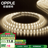 欧普灯带led霓虹灯条线灯客厅吊顶装饰贴片亮光带无主灯恒星220v 【120珠/9w/4000K需买11号配件包 无导线工艺