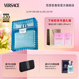 范思哲（VERSACE）云淡风轻男士香水50ml 节日礼物生日礼物送男友绅情淡香水
