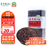 素养生活 有机紫米1斤/袋 五谷杂粮粗粮紫糯米真空包装杂粮饭紫米粥