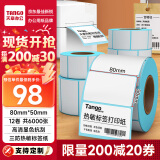 天章 （TANGO）新绿天章80x50mm 500张*12卷三防热敏标签打印纸 食品服饰 电子秤条码纸不干胶打印纸【可定制】